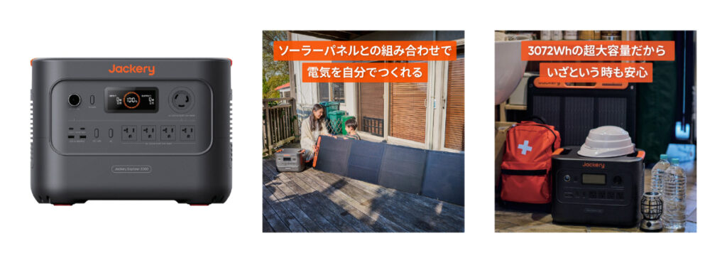 Jackery ポータブル電源