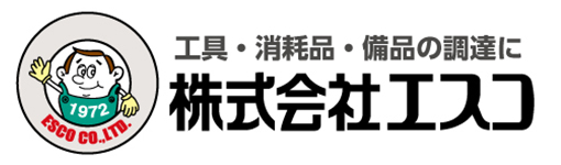 株式会社エスコ