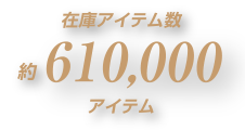 トヨタ関連企業の提供サービスオレンジブックをネットで購入