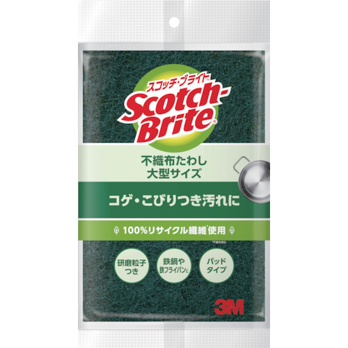 ３Ｍ　スコッチ・ブライト　不織布たわし（大型サイズ）　