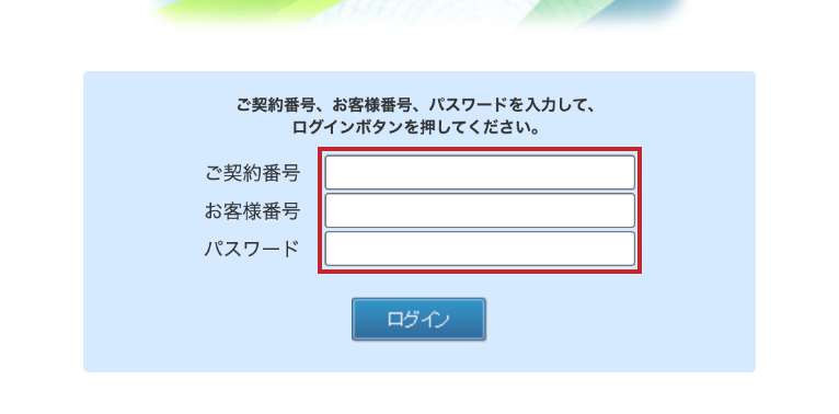 トヨタキョウエイねっとにログイン